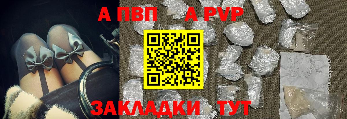 A-PVP СК Биробиджан