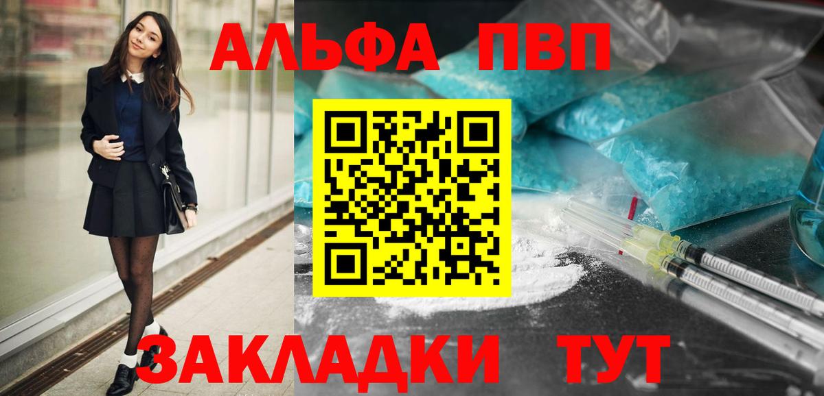 Биробиджан  APVP  Alpha PVP крисы CK  купить   A PVP Соль  Alpha PVP СК КРИС  Вход с VPN 