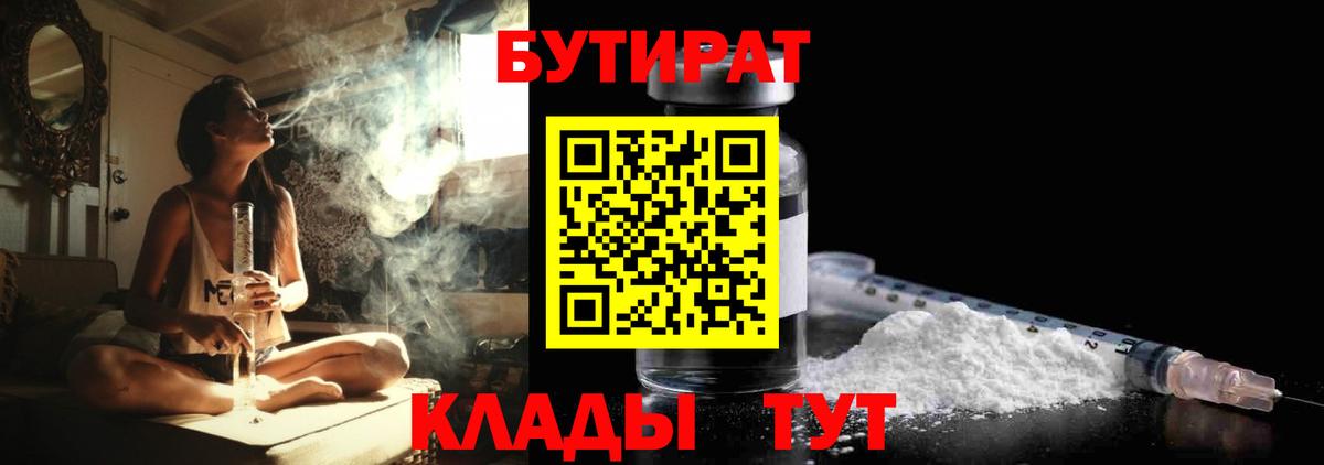 Биробиджан  БУТИРАТ буратино  Вход с VPN 