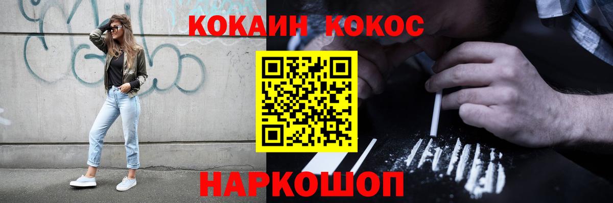 Кокаин  Cocaine Columbia  Вход с VPN  COCAIN 97%  Биробиджан 
