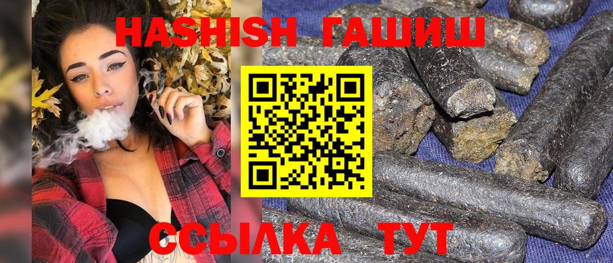 ГАШИШ 40% ТГК  Вход с VPN  Биробиджан  Гашиш Изолятор 