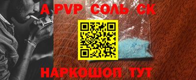 альфа пвп Кингисепп