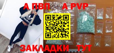 альфа пвп Кингисепп