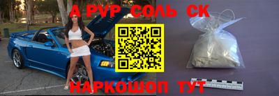 альфа пвп Кингисепп