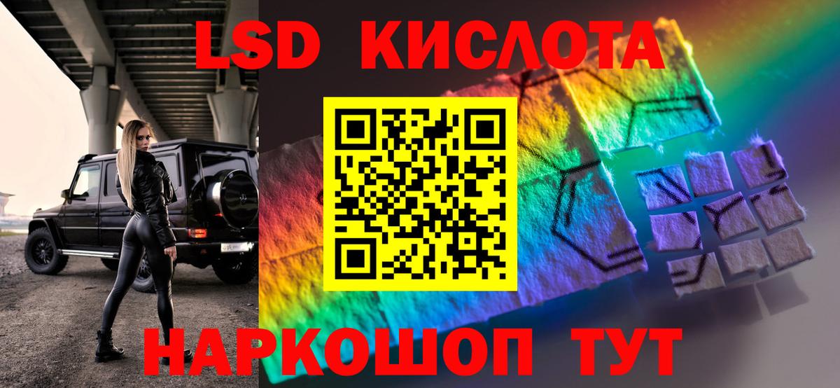 LSD-25 экстази кислота Биробиджан
