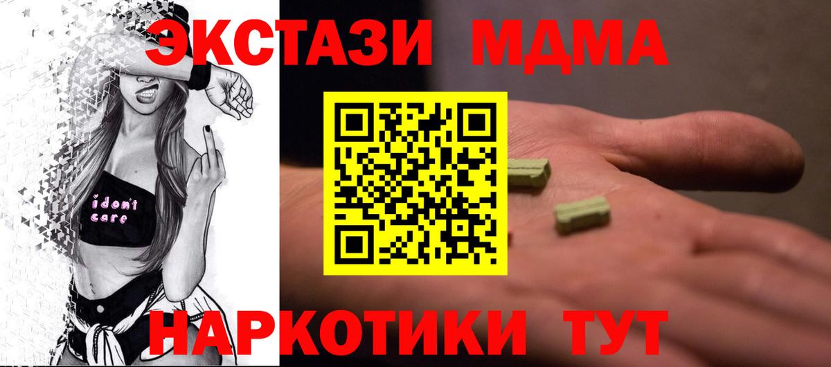 МДМА Molly  Вход с VPN  Биробиджан  МДМА VHQ 