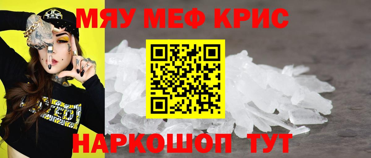 Меф мука Биробиджан