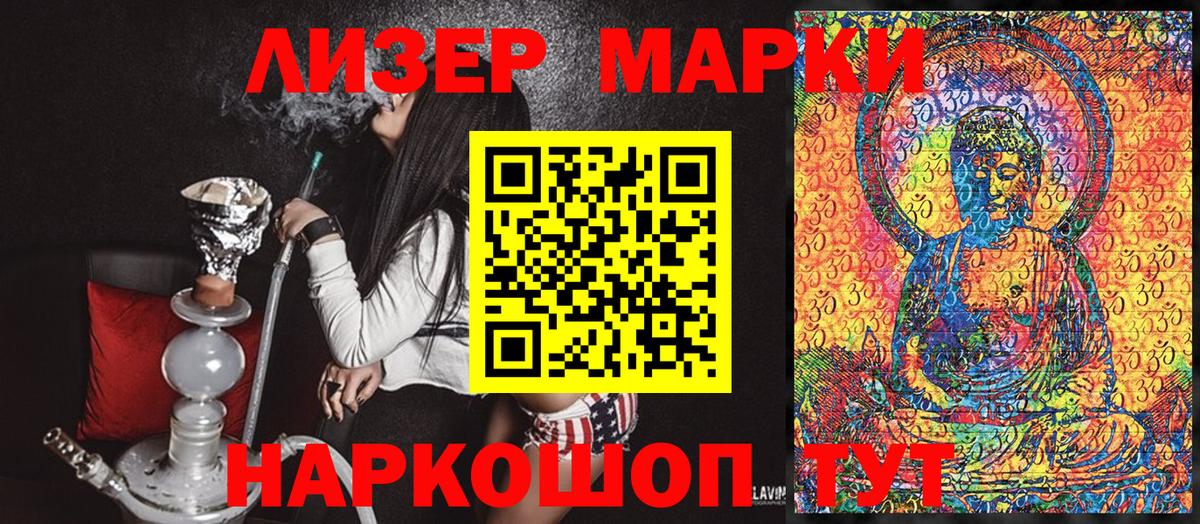 Марки NBOMe  Марки N-bome 1500мкг  Вход с VPN  Биробиджан 