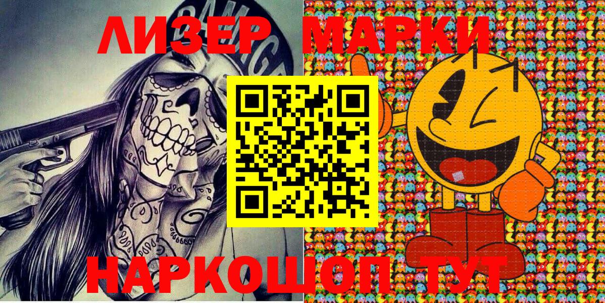 Наркотические марки 1,5мг Биробиджан