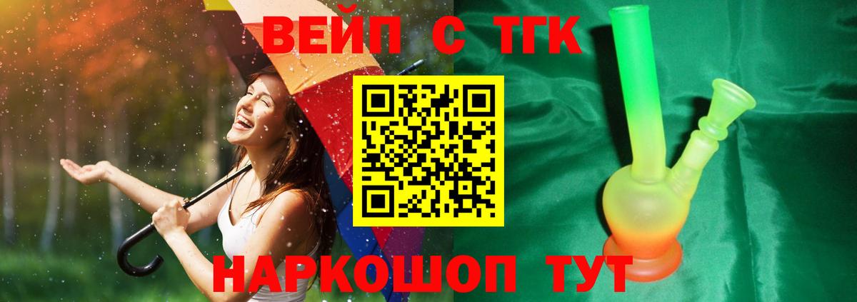 Биробиджан  Дистиллят ТГК THC oil  Вход с VPN 